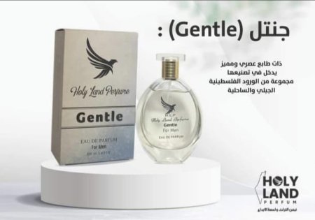 عطر جنتل